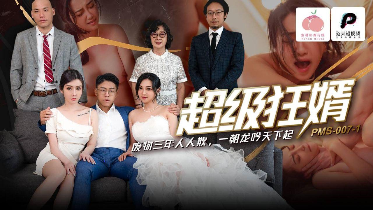 sex lanhxinhyeu 06 Uống thuốc tàn hình nhìn trộm em gái tắm nhưng thuốc lại mất tác dụng sớm
